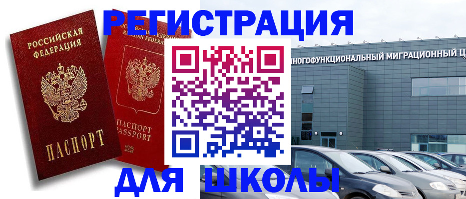 временная регистрация недорого в Нововоронеже