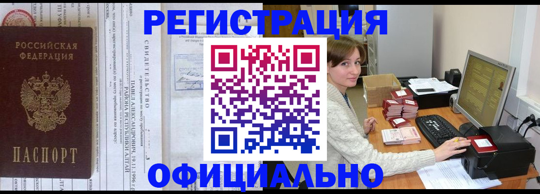 миграционный учет в Нововоронеже