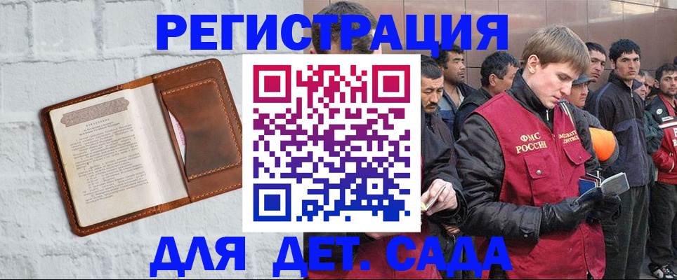 прописка для военкомата в Нововоронеже